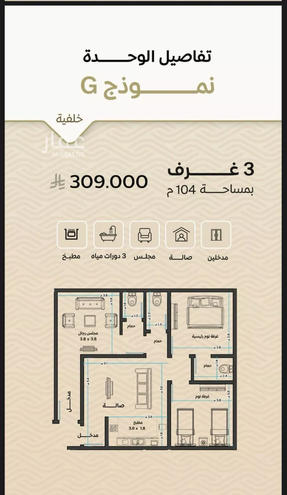 3 bedroom apartment in Mishrifah, Jeddah 4