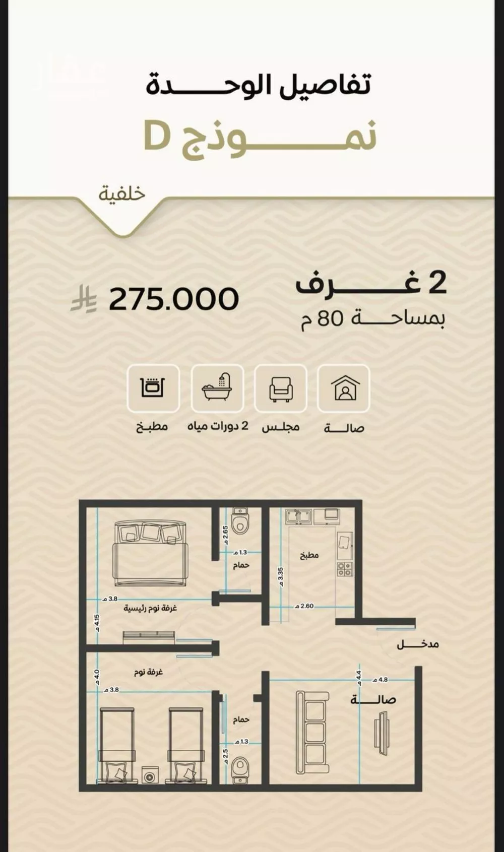 2 bedroom apartment in Mishrifah, Jeddah 4