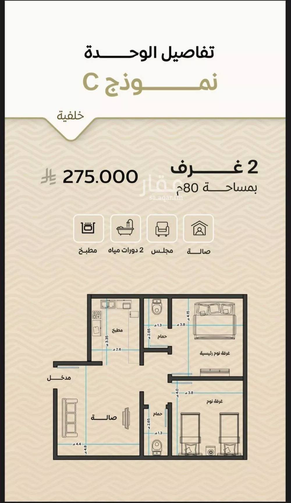 2 bedroom apartment in Mishrifah, Jeddah 9