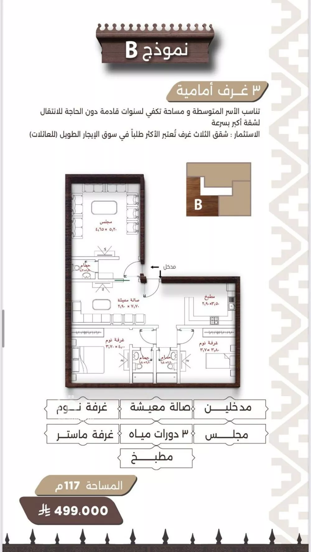 شقة 3 غرف في النعيم 4