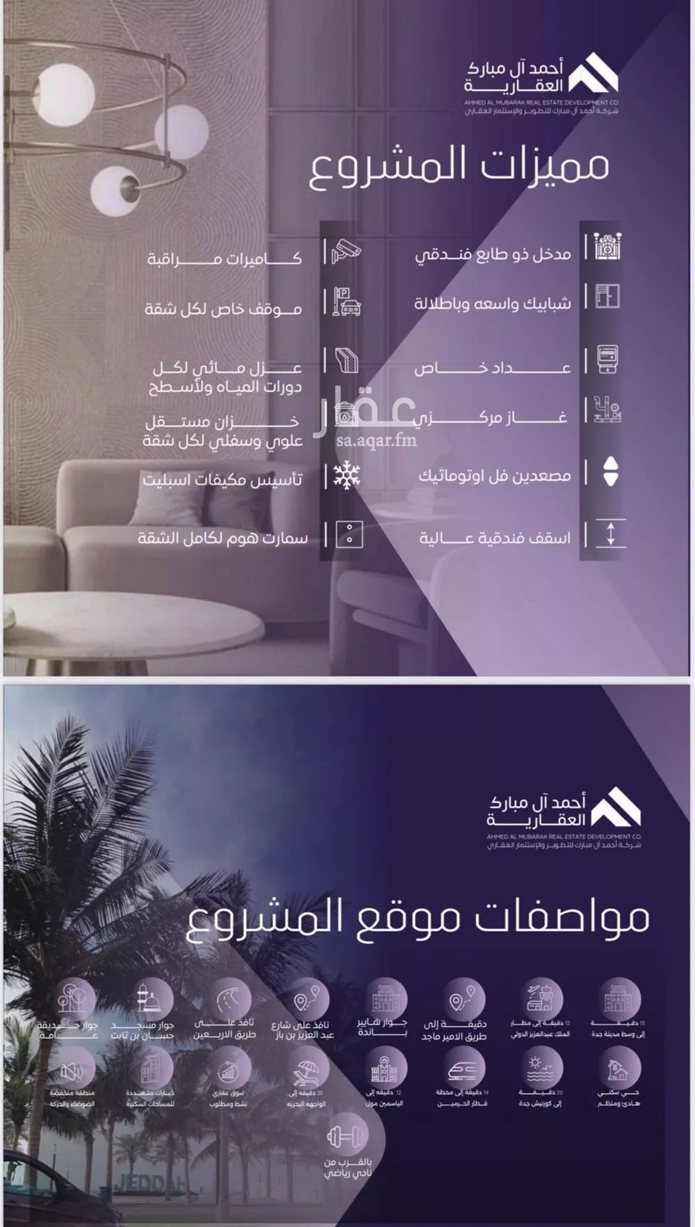 5 bedroom apartment in Al Safa 3