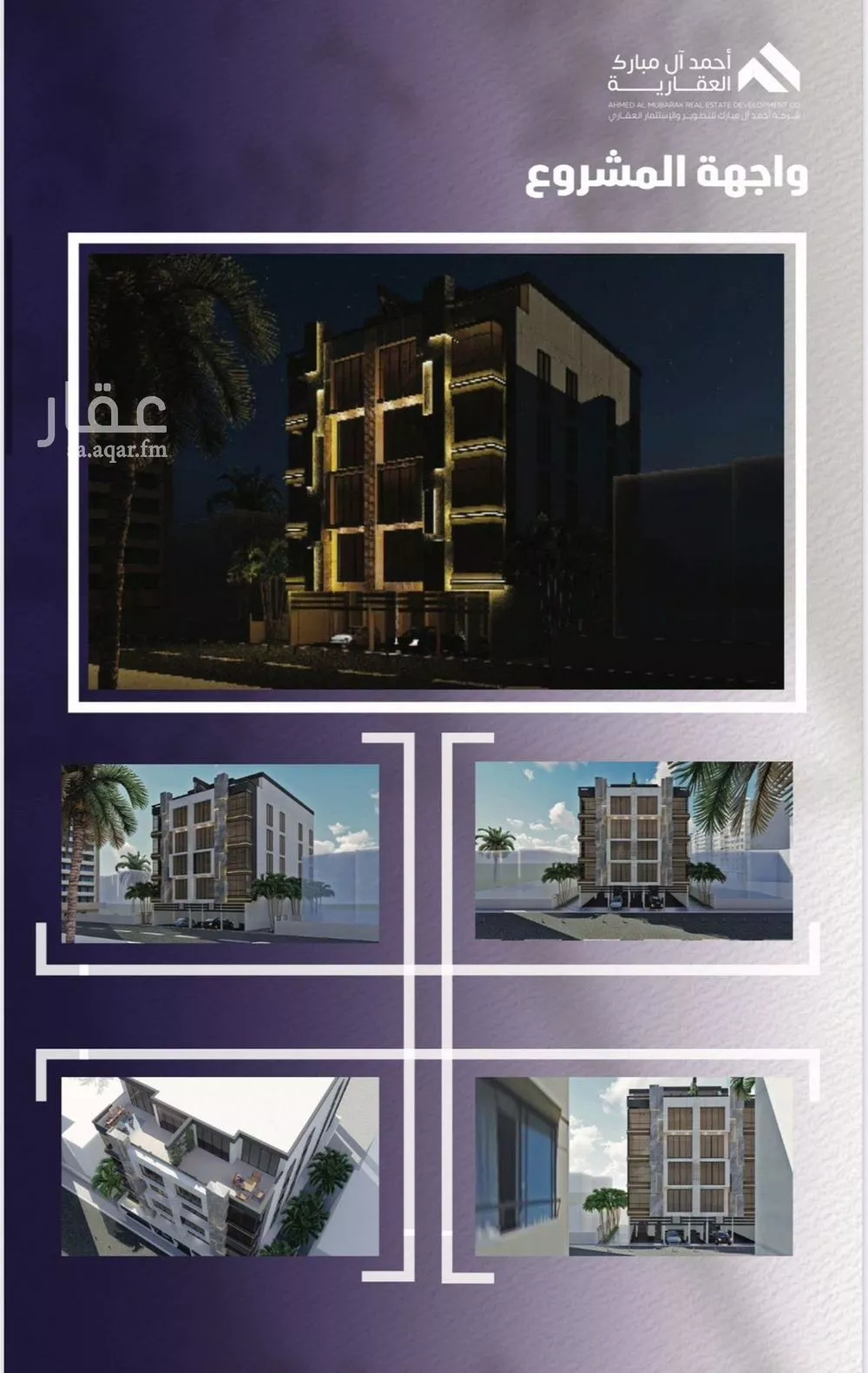 شقة 3 غرف في الصفا 5