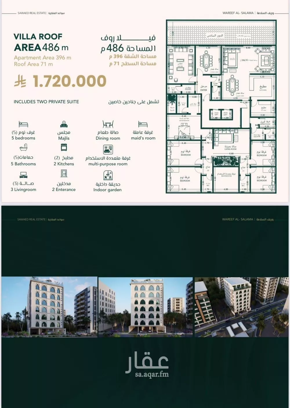 دور 9 غرف في السلامة 3