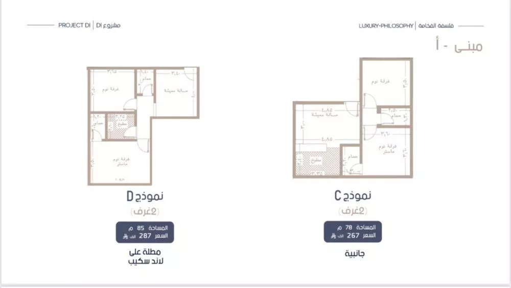 2 bedroom apartment in Al Marwa, Jeddah 5