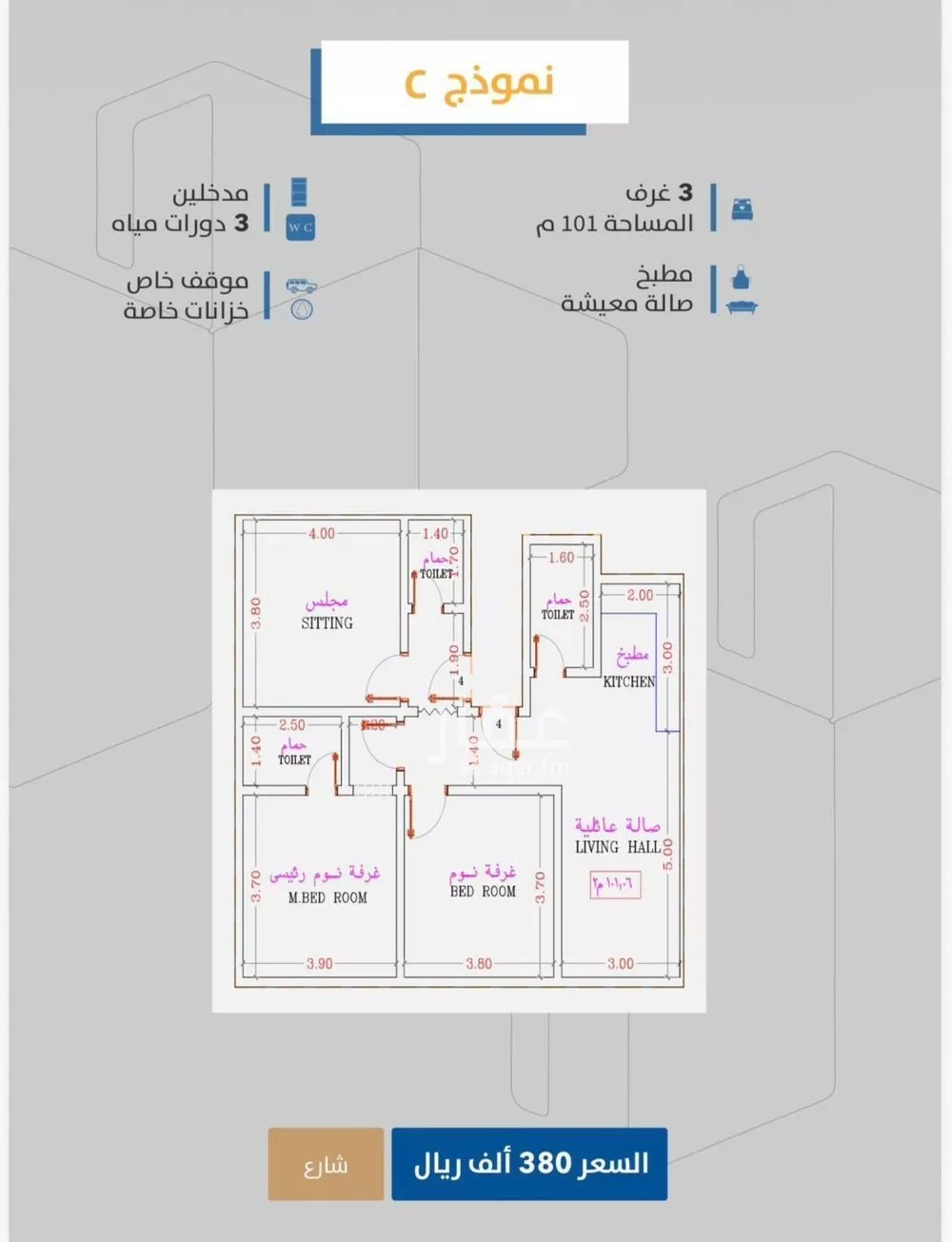 شقة 3 غرف في الصفا 3