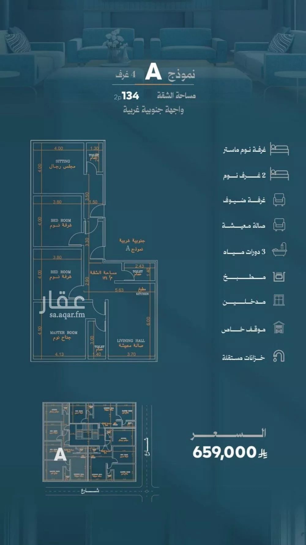 شقة 4 غرف في الروضة 2