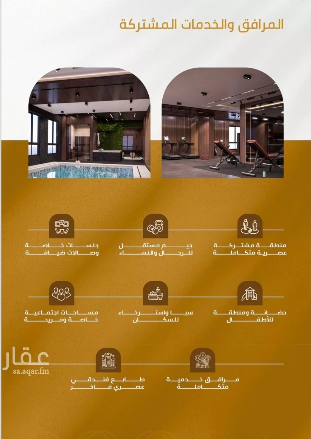 4 bedroom apartment in Al Wurud, Jeddah 8