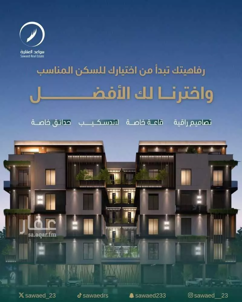 شقة 4 غرف في الحمراء 1