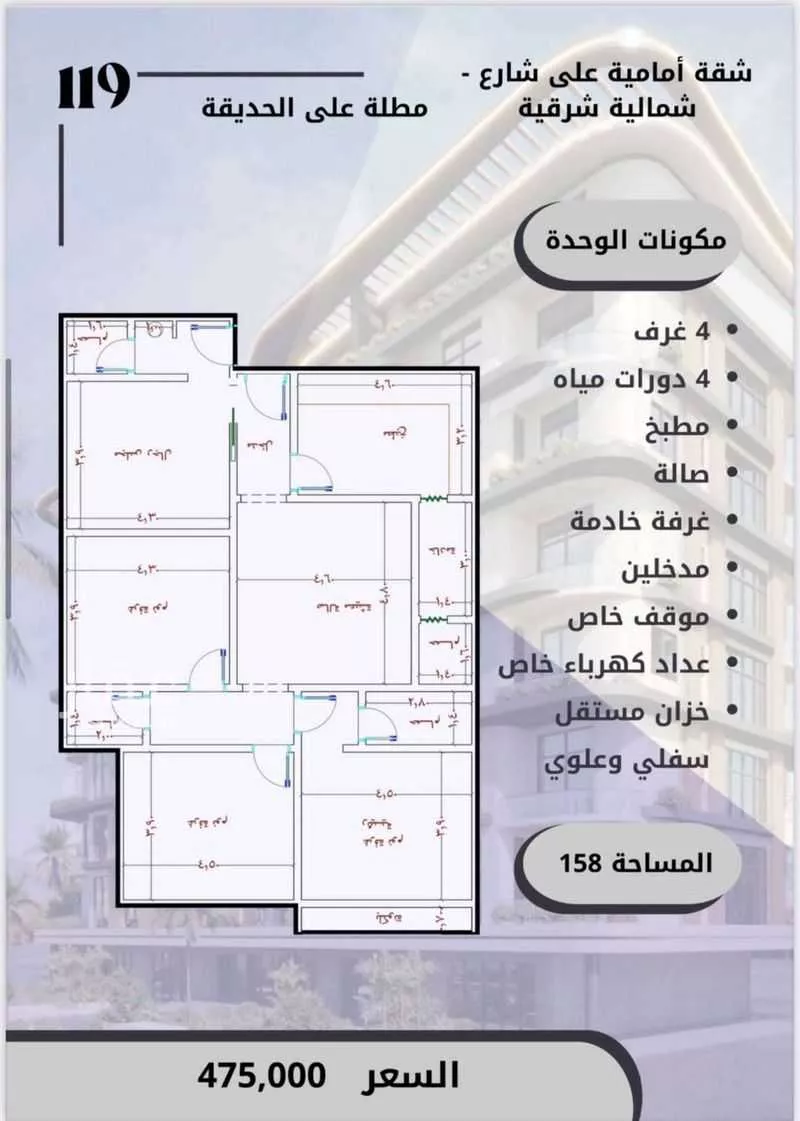 شقة 4 غرف في الواحة 4