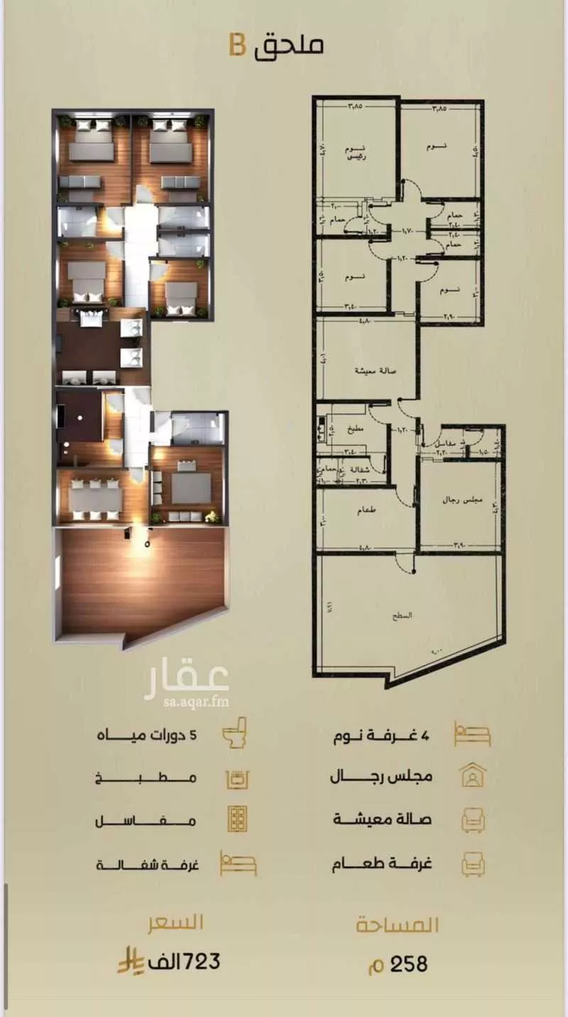 3 bedroom apartment in Al Rabwa, Jeddah 4