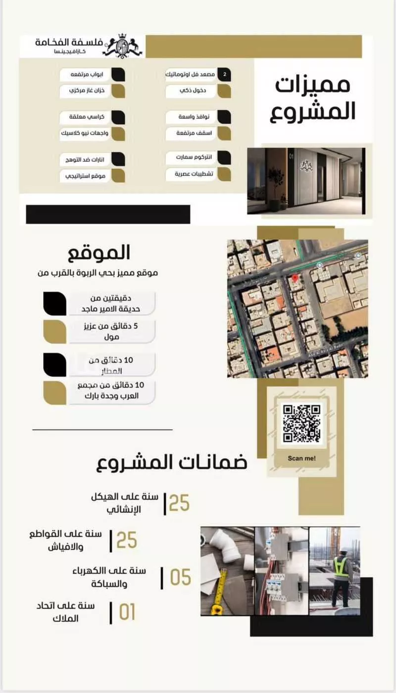 شقة 6 غرف في الربوة 1