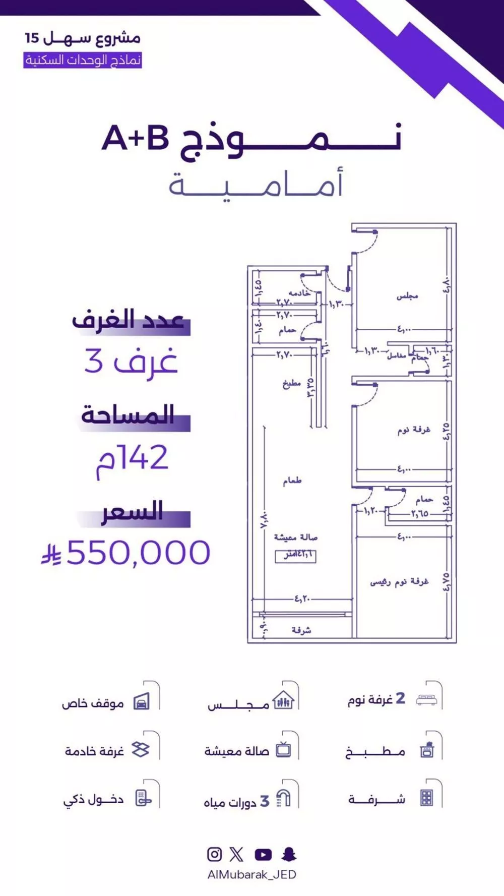 3 bedroom apartment in Al Zahra, Jeddah 5