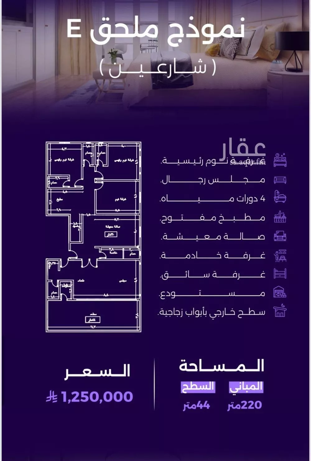 شقة 5 غرف في الزهراء 2