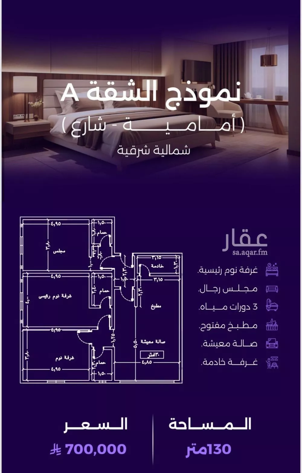 3 bedroom apartment in Al Zahra, Jeddah 9