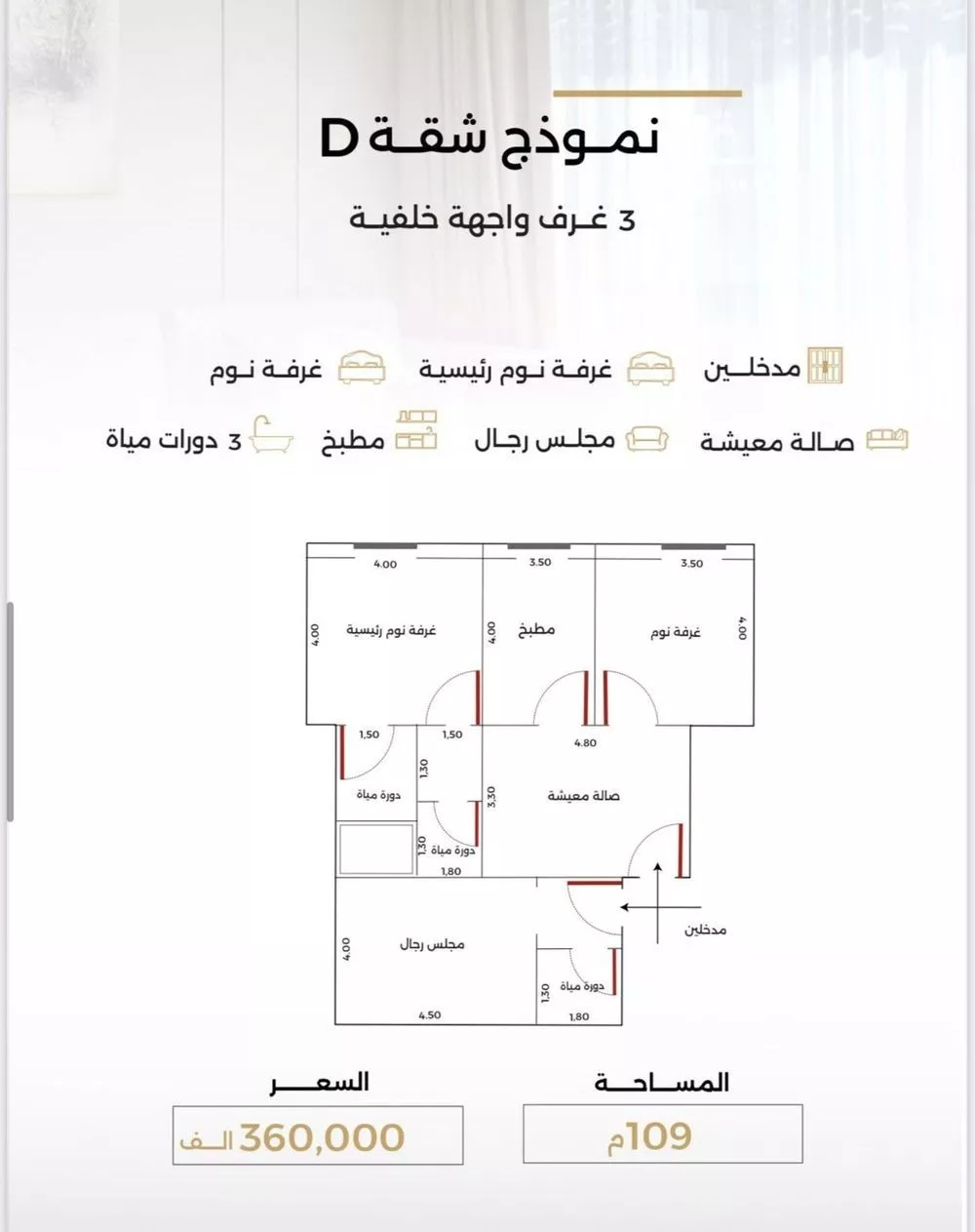 شقة 3 غرف في الصفا 1