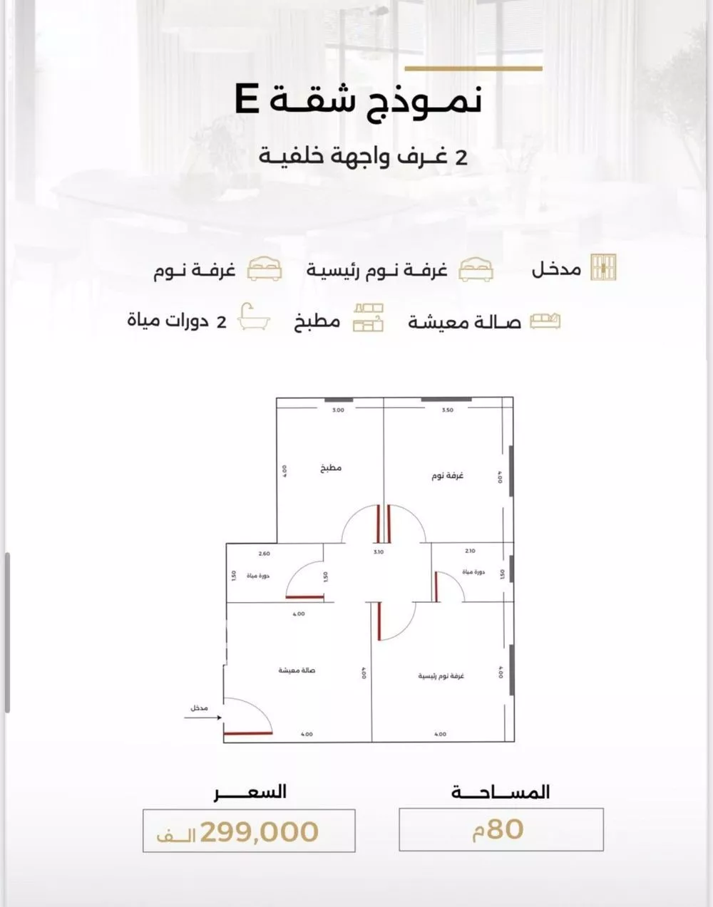 شقة 6 غرف في الصفا 2