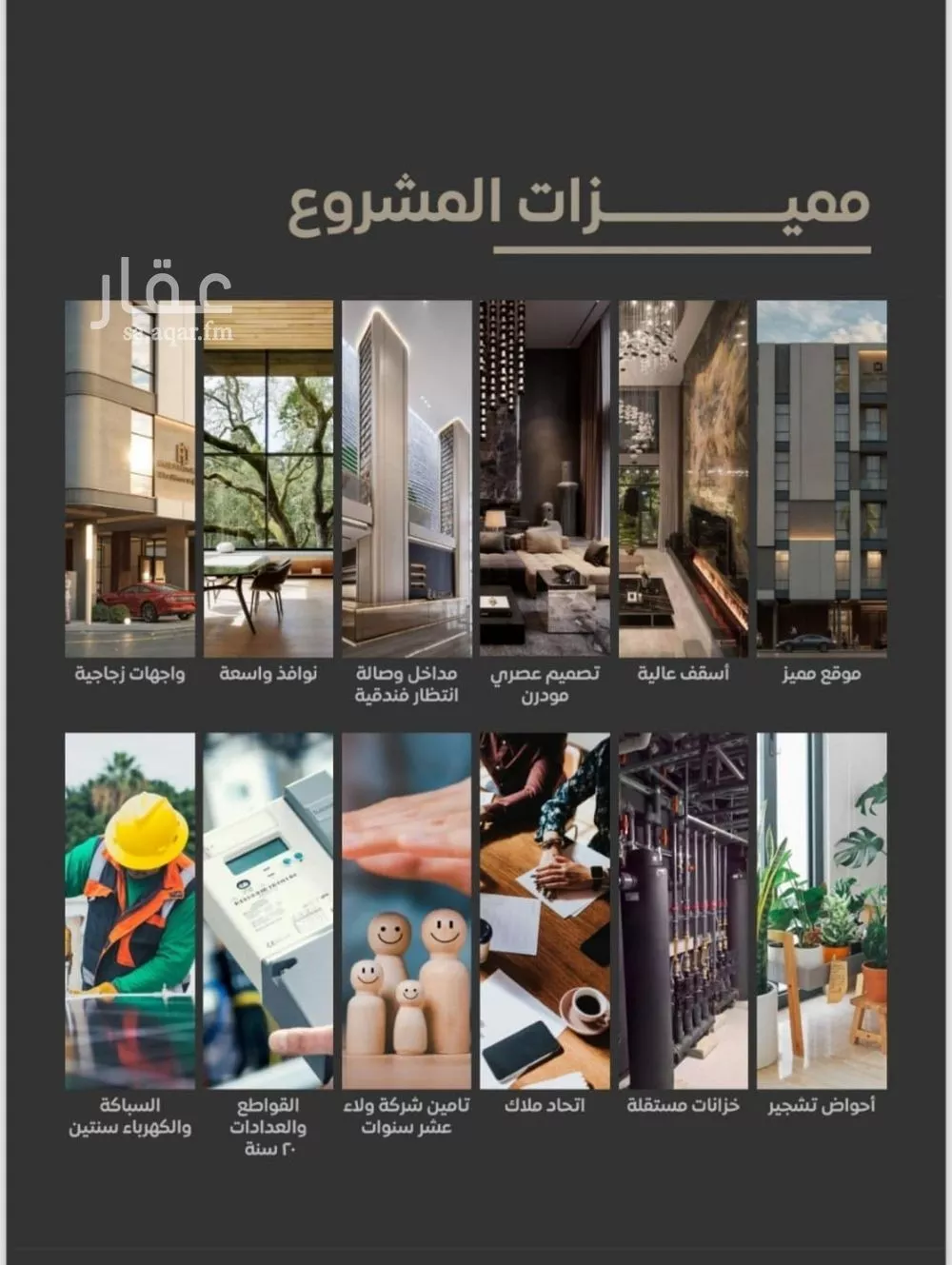 شقة 3 غرف في السلامة 5