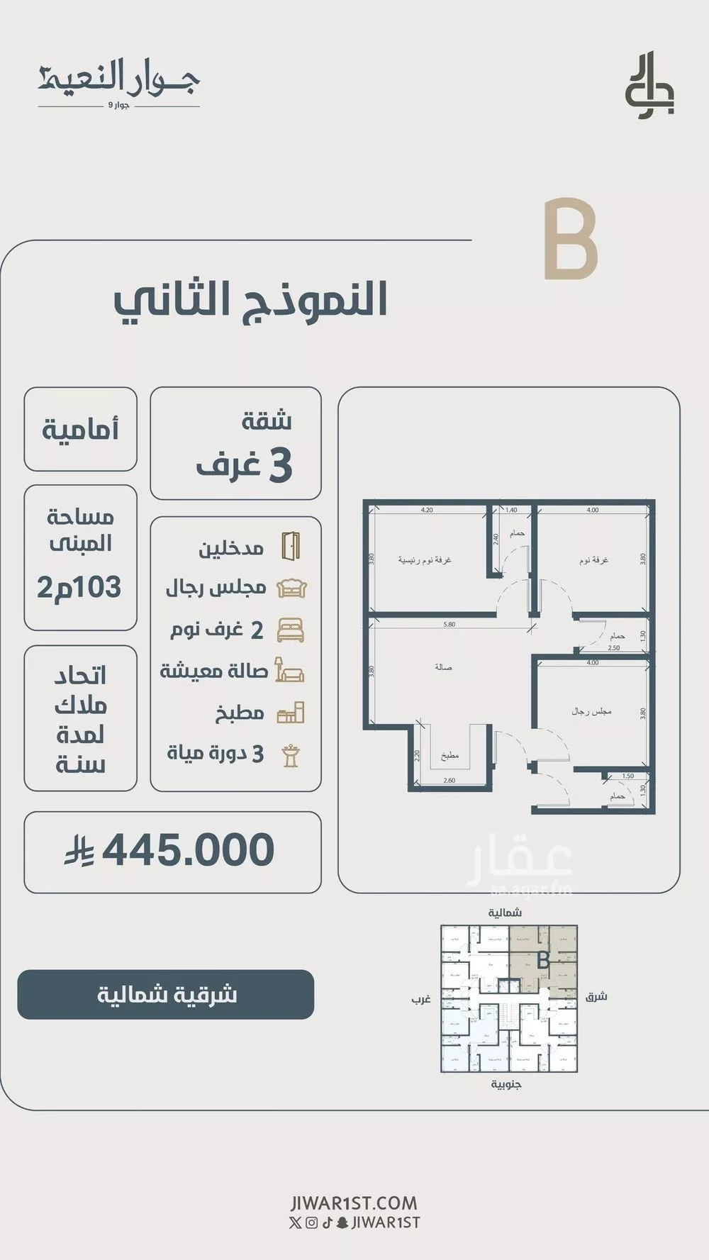 3 bedroom apartment in Al Naeem, Jeddah 7