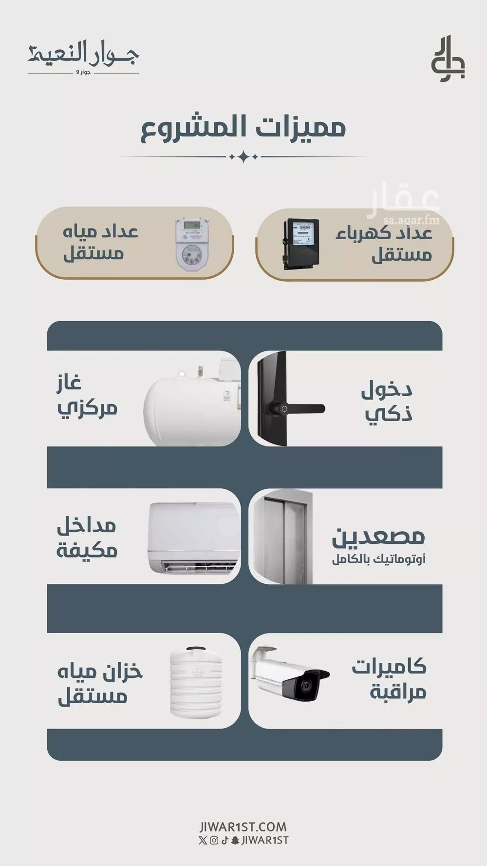 3 bedroom apartment in Al Naeem, Jeddah 6