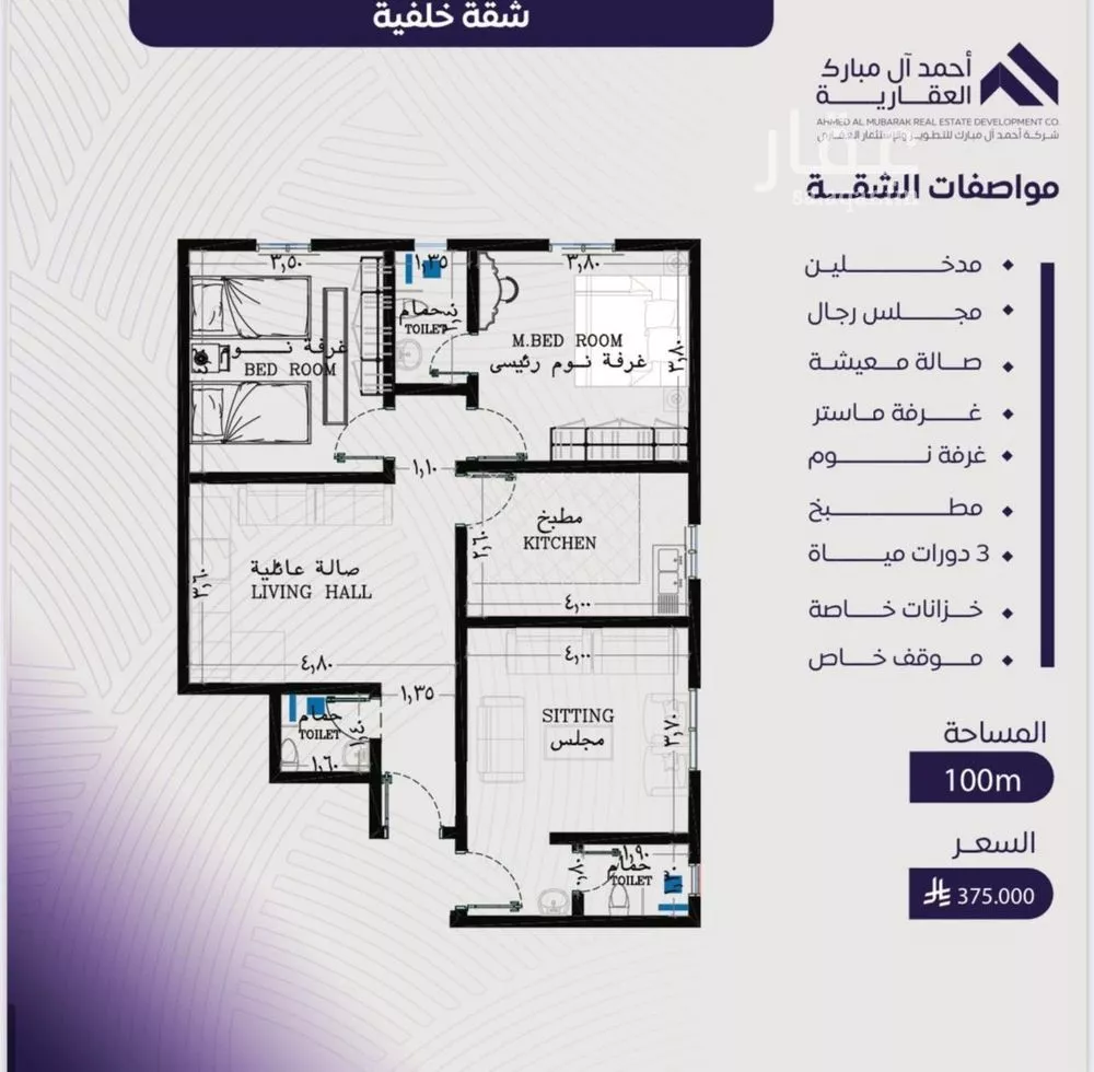 شقة 3 غرف في المروة 1