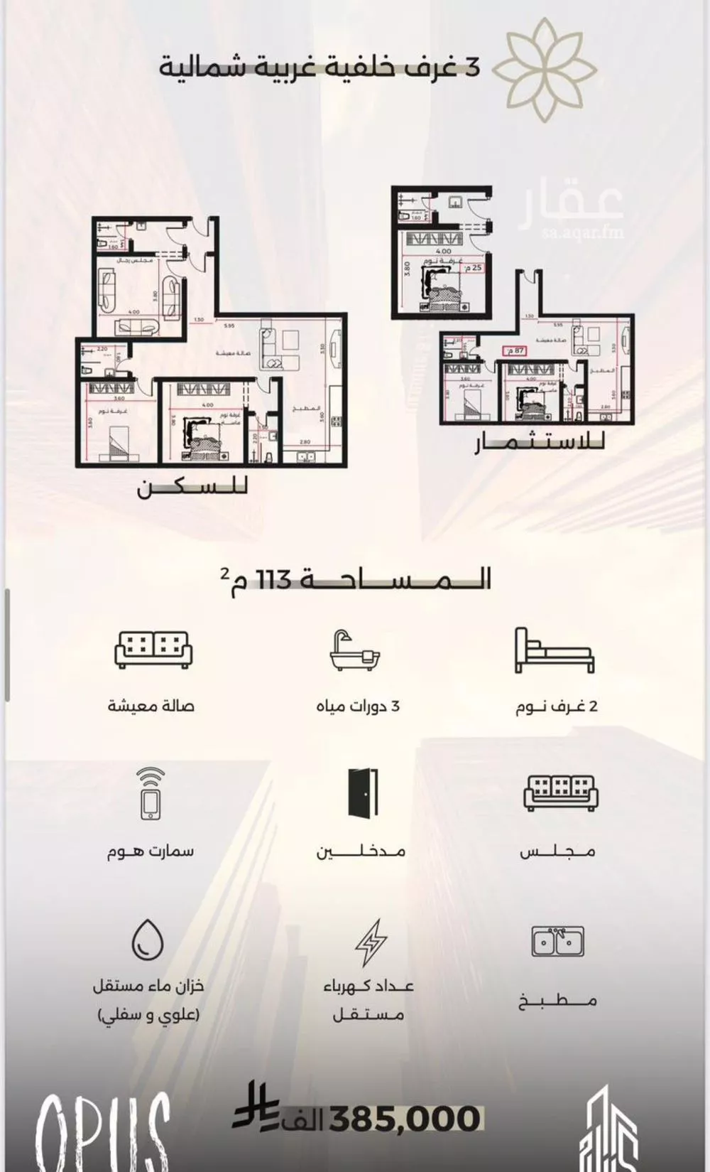 2 bedroom apartment in Al Safa, Jeddah 7
