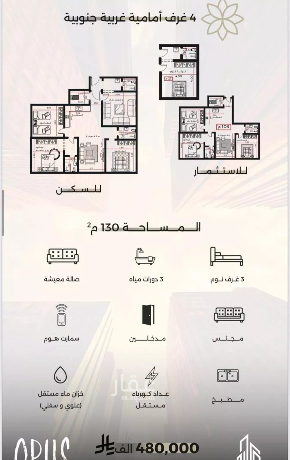 2 bedroom apartment in Al Safa, Jeddah 8