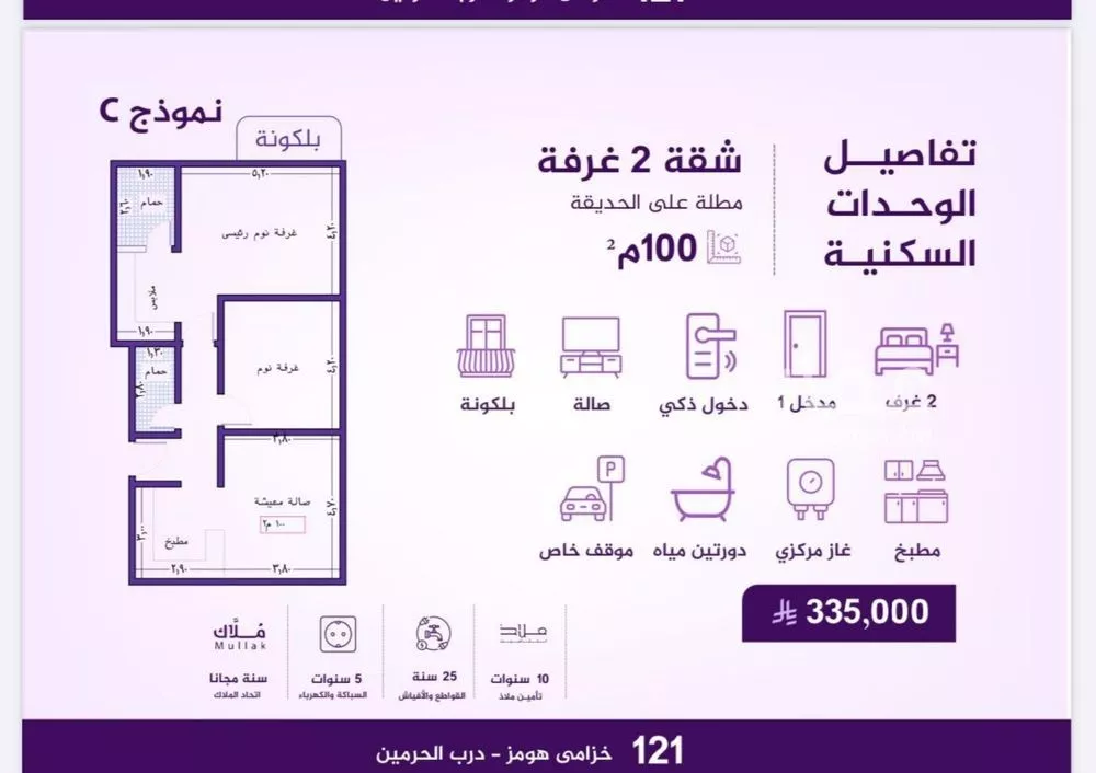 شقة 2 غرف في الفيحاء 1
