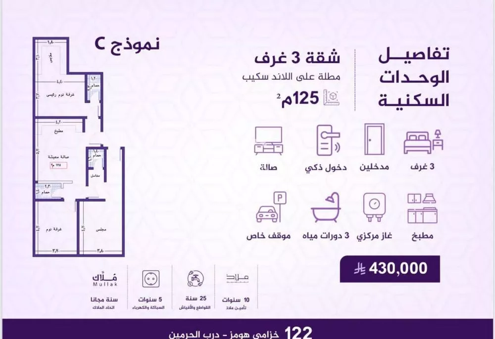 شقة 4 غرف في الفيحاء 2