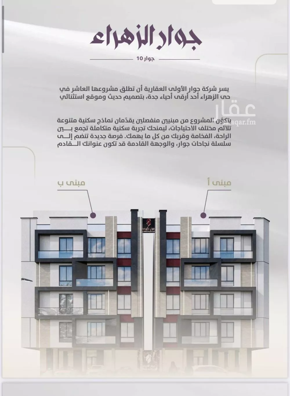 3 bedroom apartment in Al Zahra, Jeddah 5