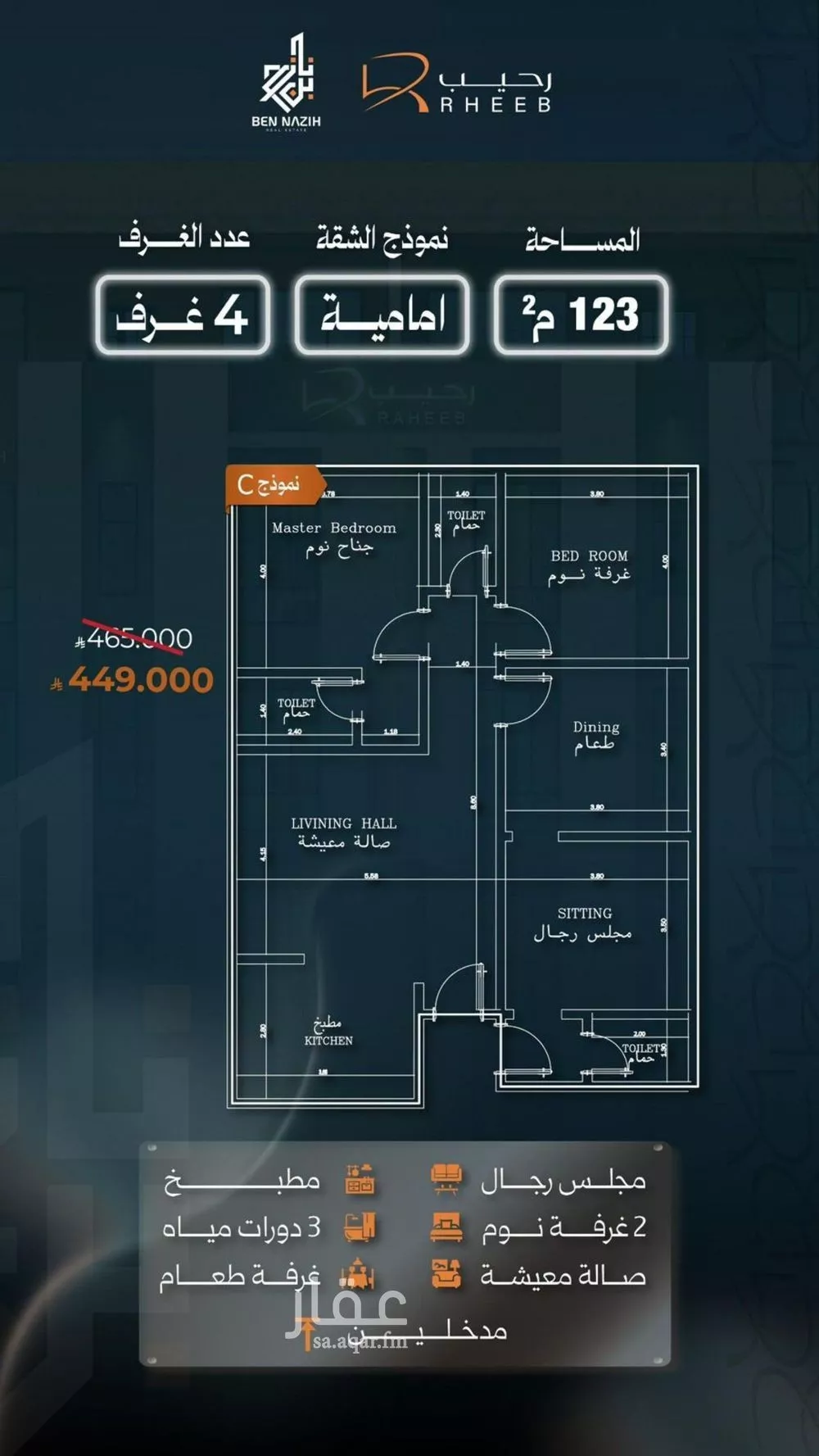 شقة 4 غرف في النزهة 4