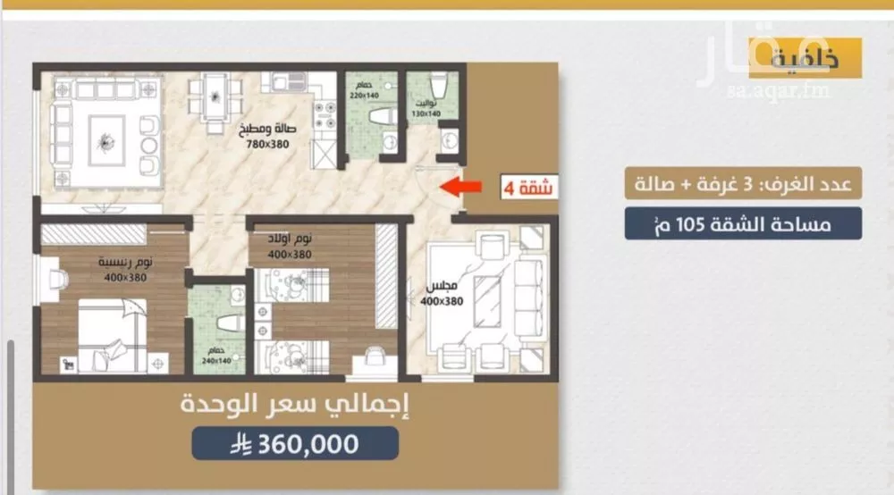 شقة 3 غرف في الصوارى 1