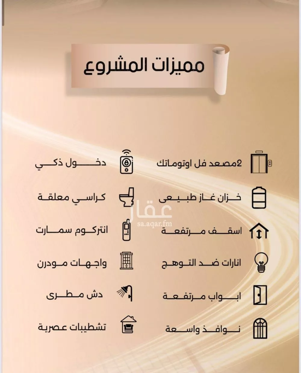 شقة 4 غرف في الفيصلية 3