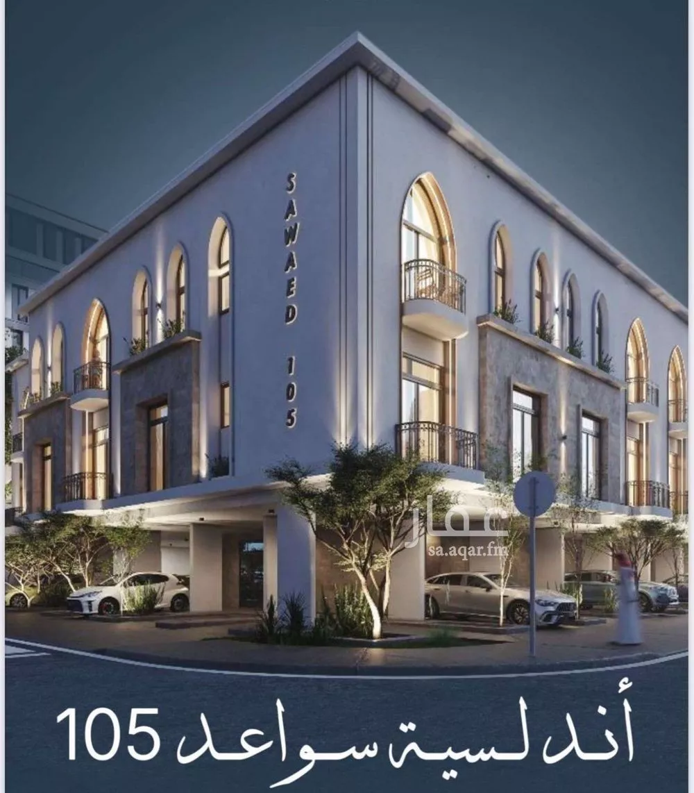 شقة 2 غرف في الحمراء 3