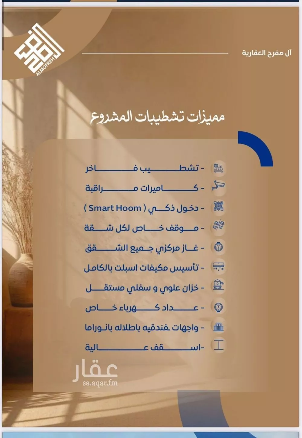 2 bedroom apartment in Al Sawari 3