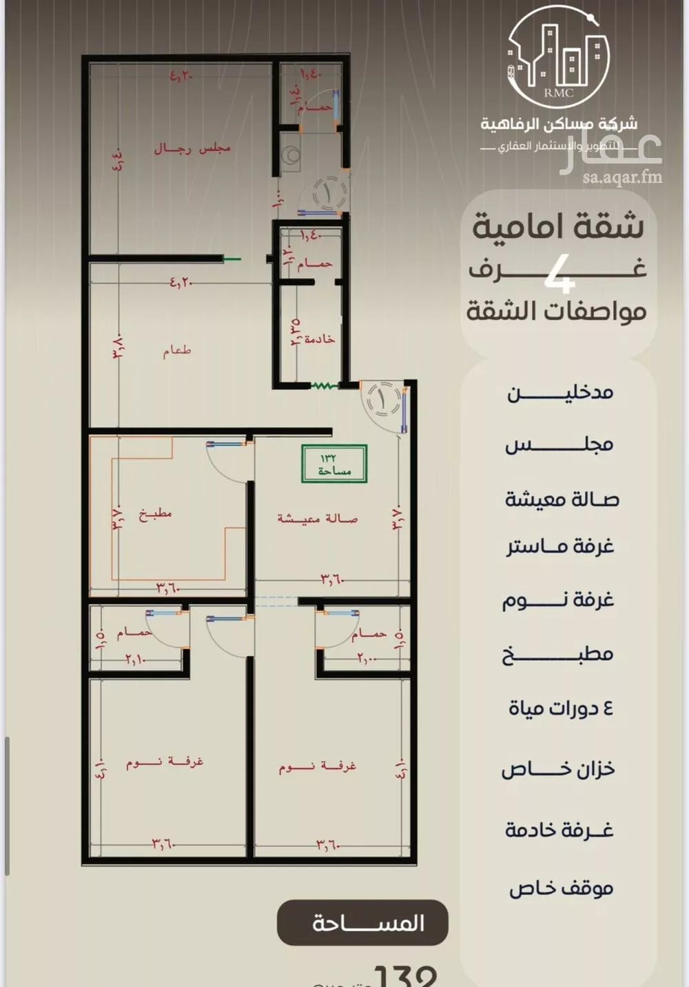 شقة 6 غرف في النزهة 3