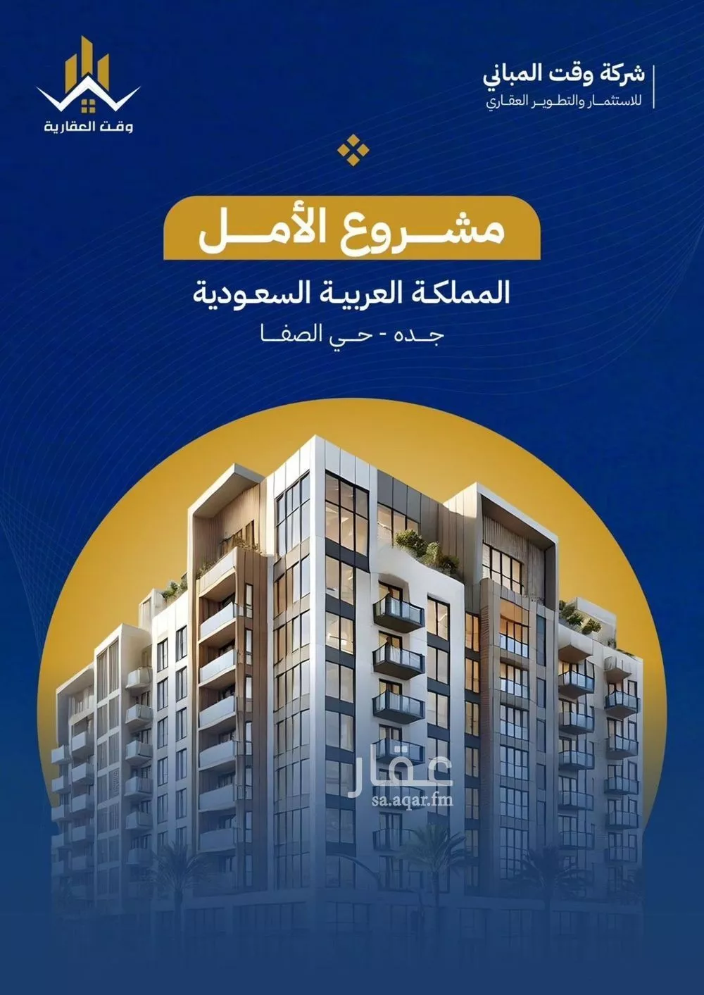 شقة 2 غرف في الصفا 1