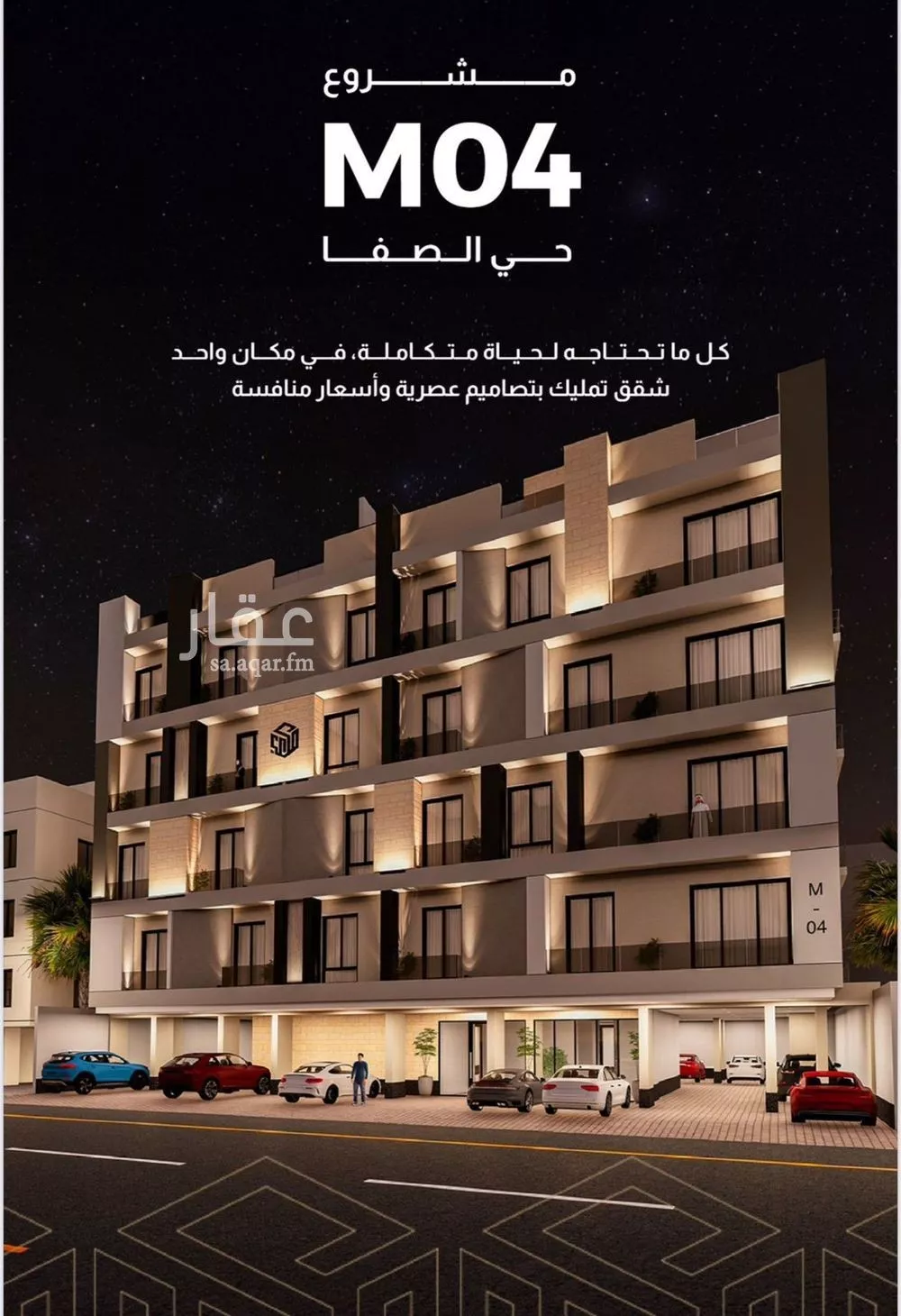 شقة 5 غرف في الصفا 4