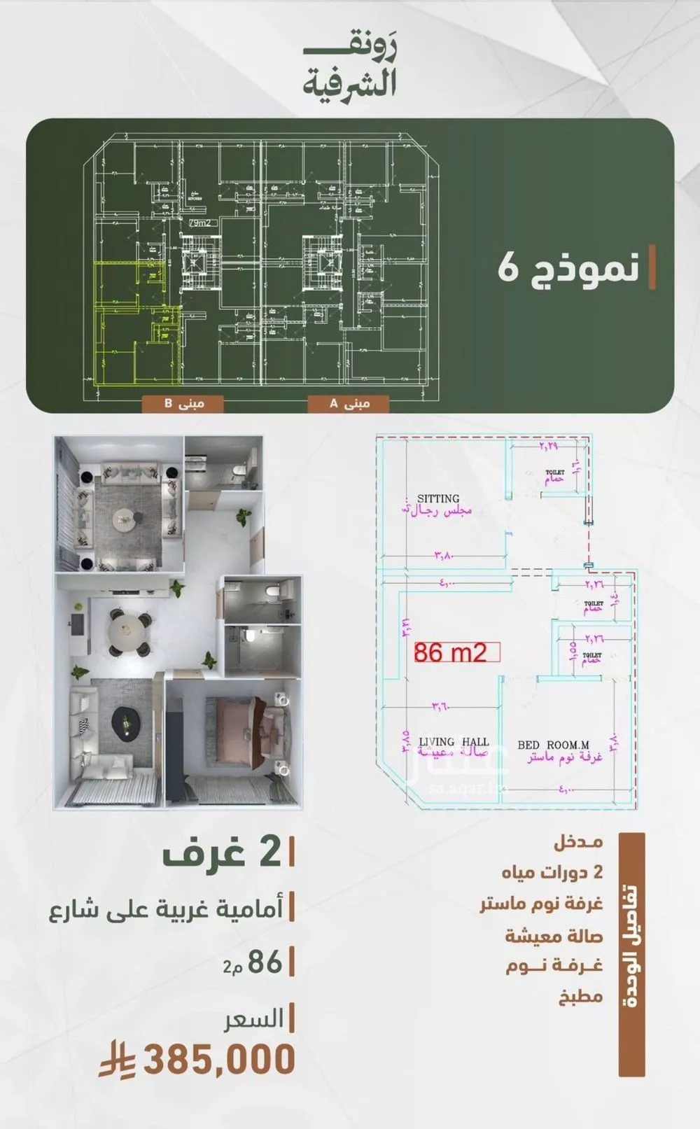شقة 2 غرف في الشرفية 4
