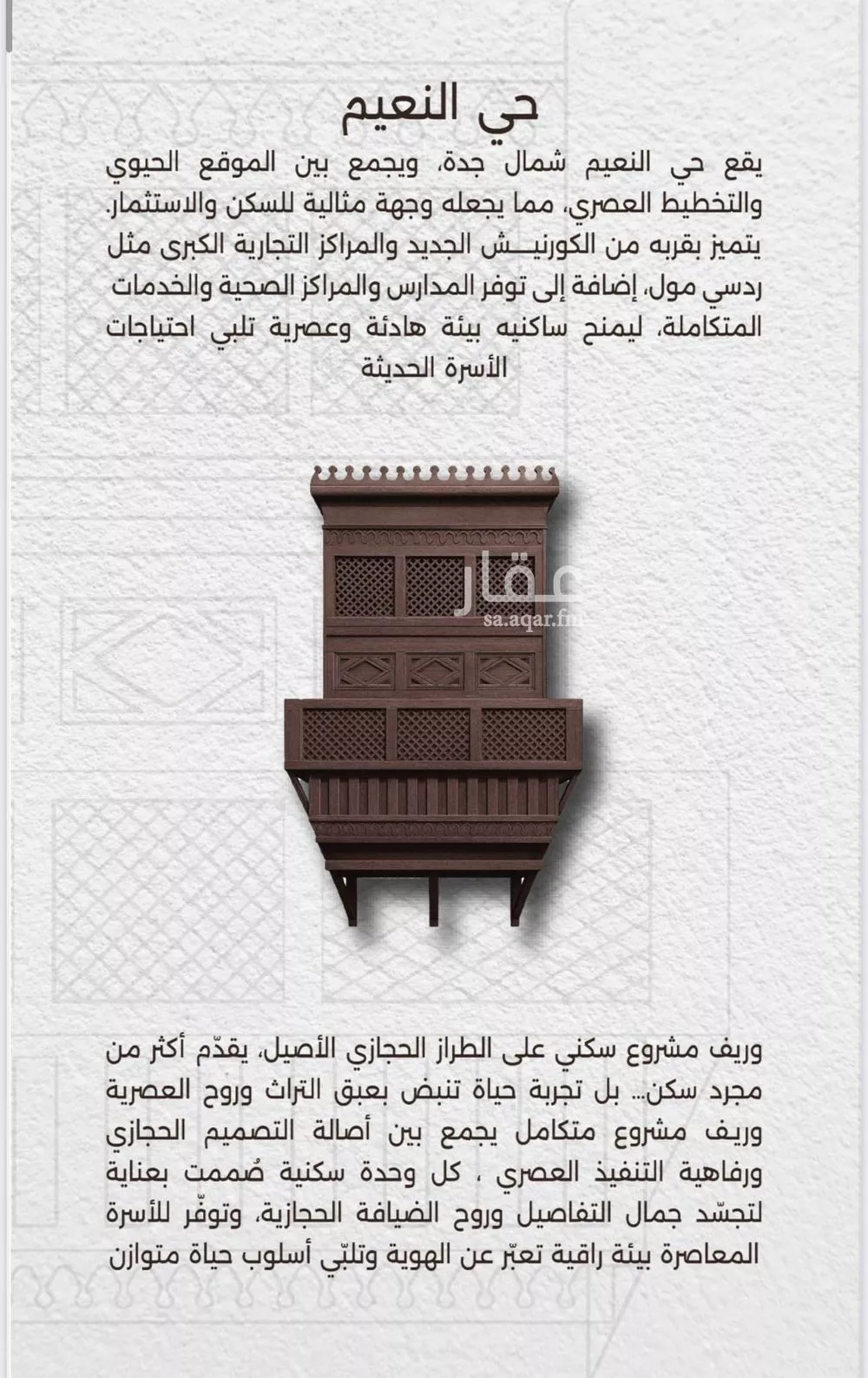 شقة 2 غرف في النعيم 5