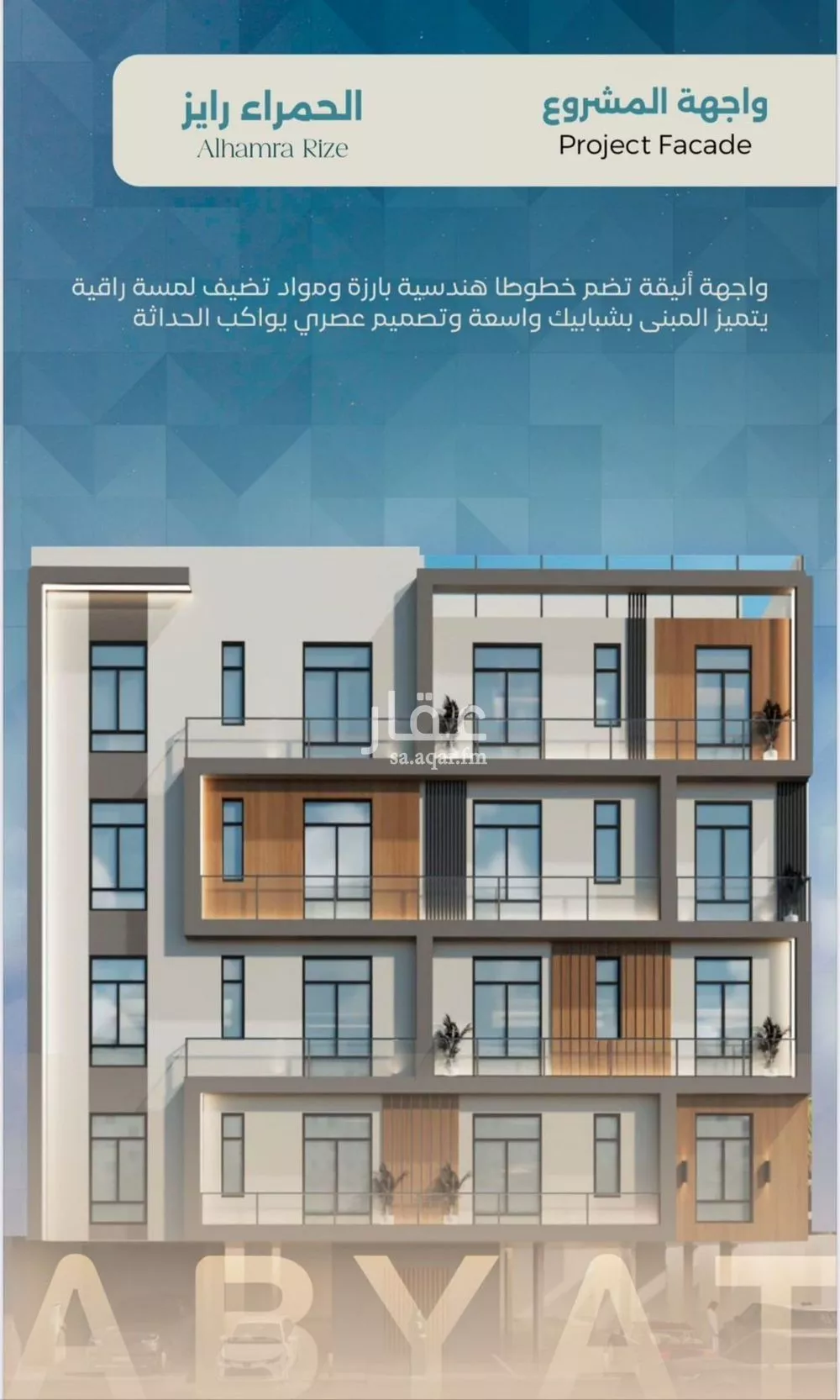 شقة 3 غرف في الحمراء 1