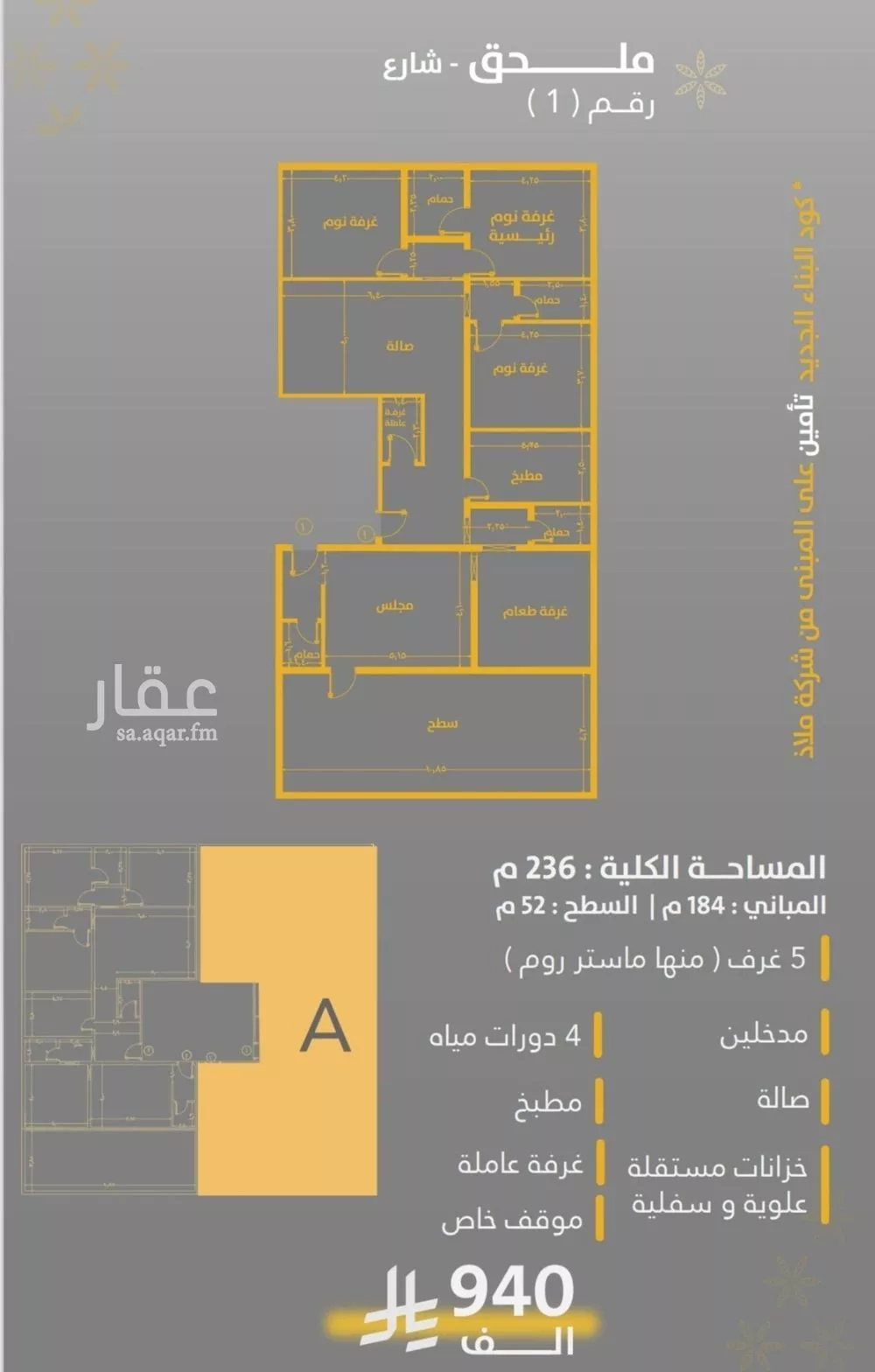 شقة 5 غرف في الروضة 4