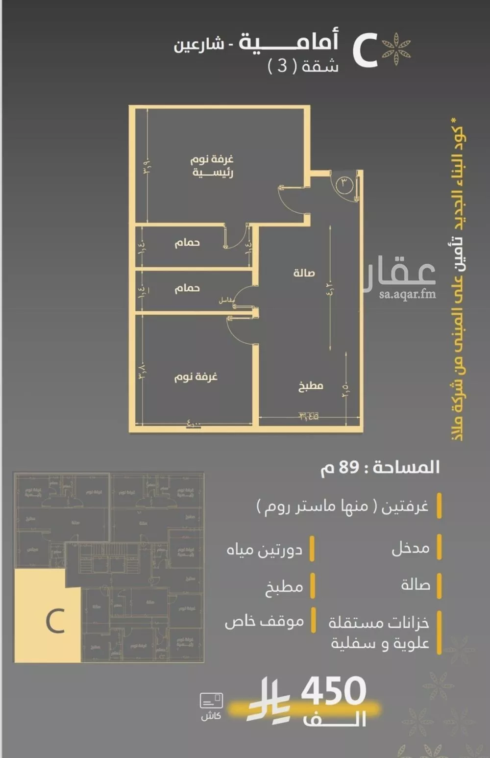 شقة 2 غرف في الروضة 2
