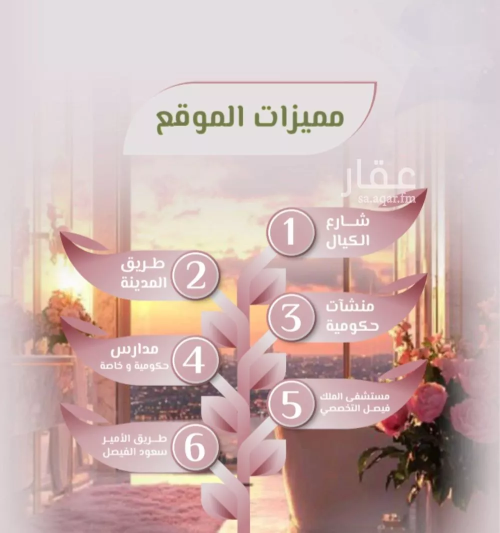 شقة 4 غرف في الروضة 4