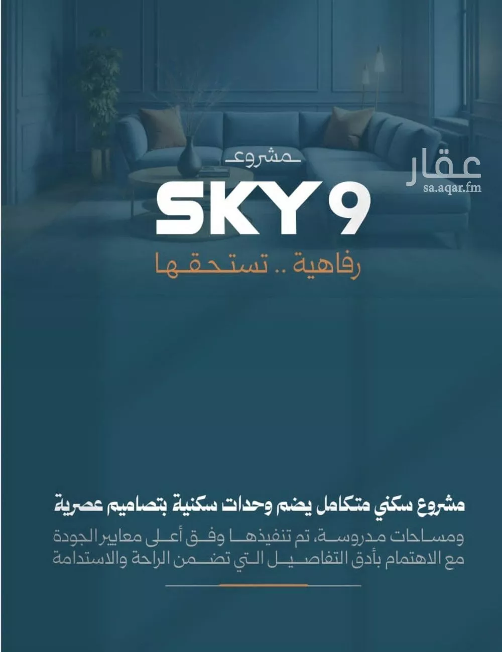 2 bedroom apartment in Al Rawdah, Jeddah 5