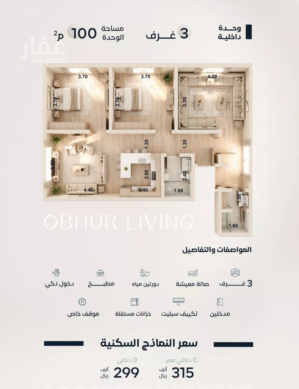 دور 3 غرف في الياقوت 2