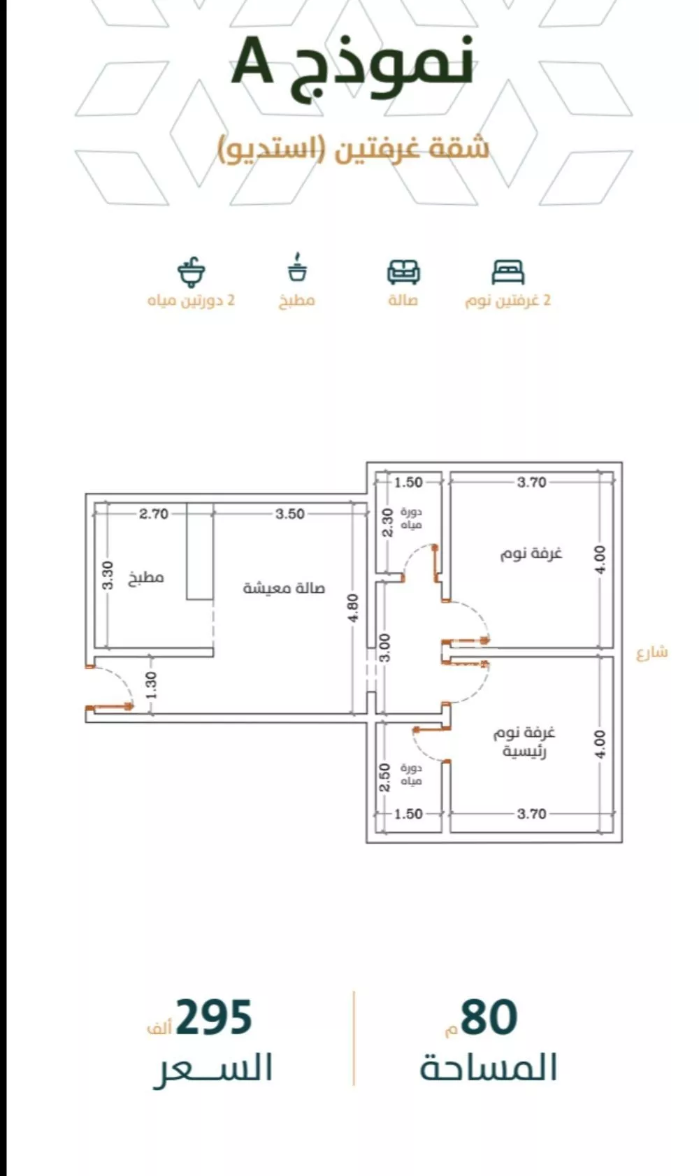 شقة 2 غرف في الربوة 1