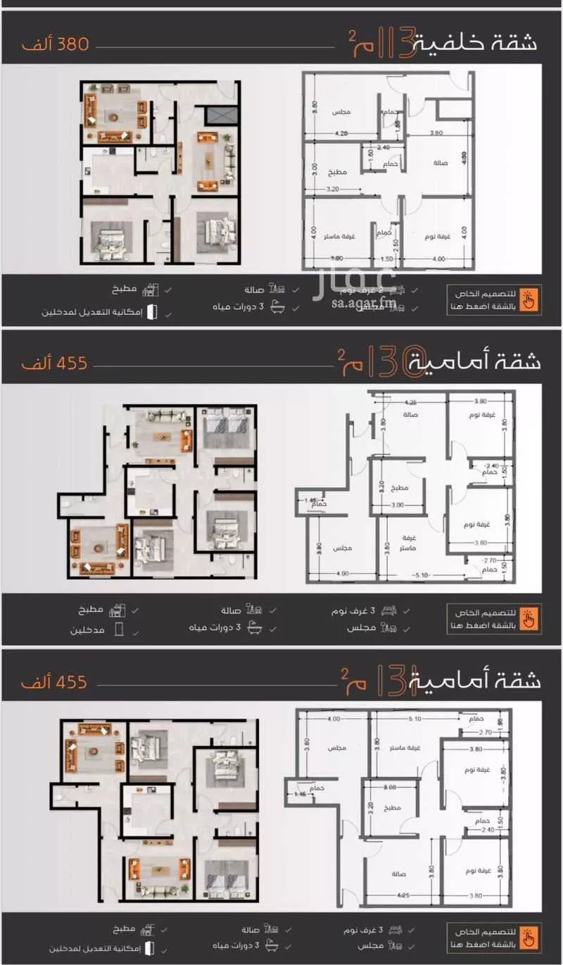 شقة 4 غرف في النزهة 1