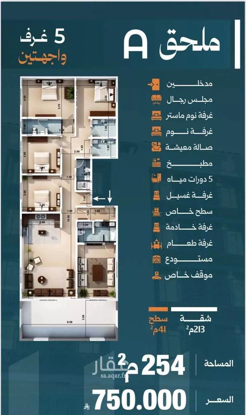 شقة 4 غرف في الصفا 5