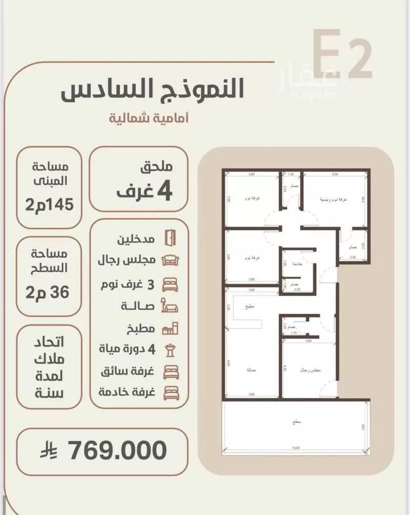 شقة 3 غرف في الروضة 5