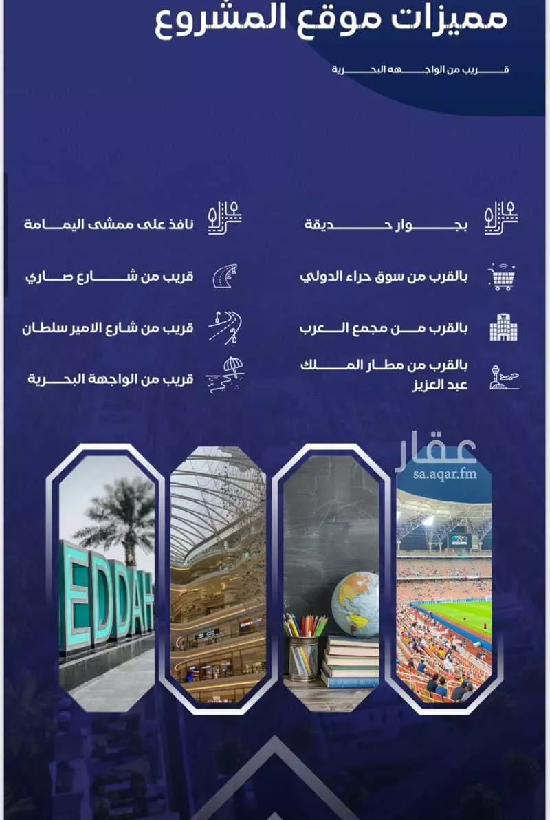 شقة 4 غرف في السلامة 1